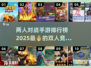 🔥2025最值得期待的对战手游排行榜🎮