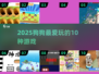 🐶2025狗狗最爱玩的10种游戏，第5个太上头了！