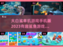 💰2023必玩鲨鱼游戏下载推荐🦈