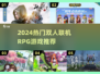🔥2024双人RPG联机神作！🎮情侣必玩