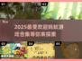 2025超有趣蚂蚁游戏推荐🔥快来玩转流行大作！