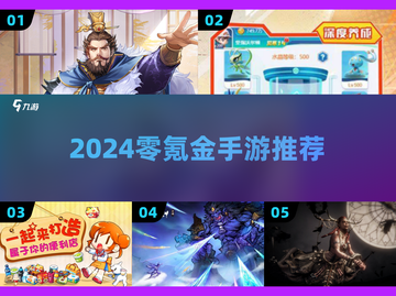 🔥零氪也能爽玩的宝藏手游💥截图1