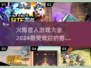 🔥2024必玩兽人游戏下载分享💥