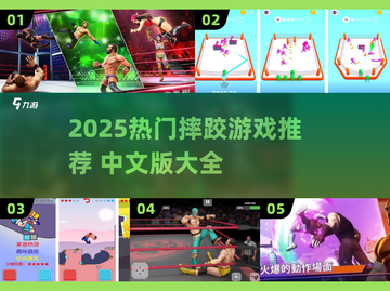 💥2025WWE摔跤游戏推荐🔥好玩到爆的摔跤手游榜单🏆截图1