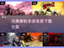 🔥2013年超 nostalgique 单机手游合集免费玩！🎮