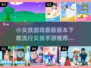 💥2025最受欢迎-girls手游合集🔥下载链接在这里！🎮