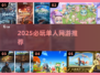 🎮一个人也能爽玩的网游TOP5🔥