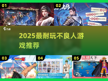 🔥2025最耐玩不良人游戏推荐💥截图1
