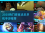 🔥2025密室逃脱单机手游TOP榜💥