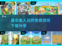 免费下载！适合老人玩的趣味游戏合集🎉
