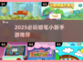 🔥2025必玩蜡笔小新手游💥