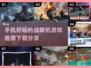 🔥2025必玩枪战手游🔥联机开黑超刺激！👇