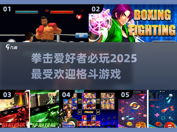 🔥2025超人气拳击格斗游戏推荐💥截图1