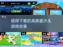 2025最🔥少儿游戏推荐🎉孩子玩到停不下来！