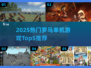 🔥2025最火罗马单机游戏TOP5榜单！🎮