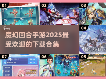 🔥2025必玩魔幻手游合集✨回合制爱好者不容错过！截图1