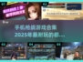 🔥2025最🔥枪战手游合集，玩到停不下来！💥