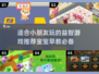 2023超🔥适合宝宝玩的游戏推荐🎉