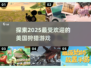 2025最🔥狩猎手游🔥等你来战！游戏技巧大揭秘🎮