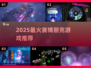 🔥2025最炸裂赛博朋克游戏推荐💥