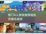 🔥2024必玩！超 fun 四人组队游戏推荐🎮
