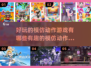 2025最受欢迎模仿动作游戏🔥好玩到停不下来！
