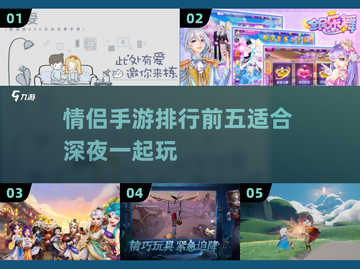 情侣深夜手游🔥2023超甜排行榜❤截图1