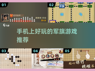 🔥2025最受欢迎的军棋手游推荐🎉截图1