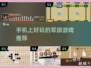 🔥2025最受欢迎的军棋手游推荐🎉
