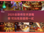 🔥2025全新传世手游下载推荐！🎮高可玩性TOP榜来袭💥