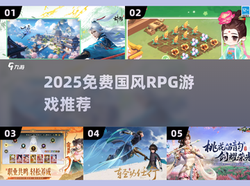 🔥2025免费古风RPG游戏推荐✨截图1