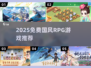 🔥2025免费古风RPG游戏推荐✨