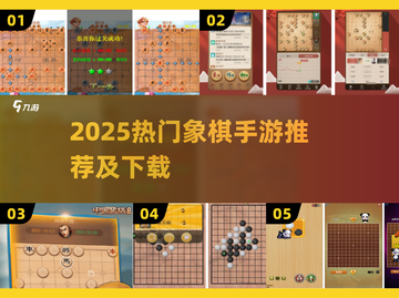 2025超火象棋手游推荐🔥单机也能玩！♟截图1