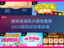 2025超🔥的消消乐小游戏推荐，玩了就停不下来！💥
