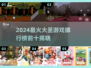 🔥2024大圣游戏Top5免费畅玩榜单！🎮
