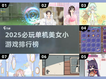 2025必玩单机美女游戏合集💥高颜值冒险等你来撩！🎮截图1