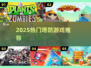🔥2025塔防游戏TOP榜！🔥黑暗风🔥推荐
