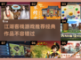 🔥2025必玩！经典江湖客栈游戏推荐✨