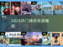 🔥2025最火腾讯手游TOP榜🎮