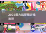 🔥2025最火凯蒂猫游戏Top5🎮