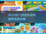 🔥2025最火消消乐游戏大揭秘！🎮✨