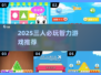 🔥2025三人智斗游戏TOP榜💥脑力激战一触即发🧠🎮