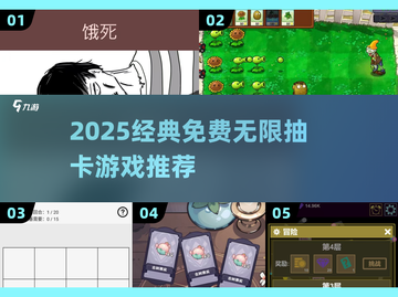 🔥2025抽卡神作推荐！无限抽卡爽到爆💥截图1