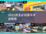 2025男生必玩赛车手游🔥极速狂飙体验🏎