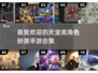🔥2025必玩！天堂级RPG游戏合集🌟