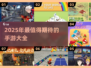 2025年必玩手游🔥超有趣游戏等你来挑！🎮