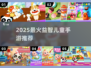 🔥2025最火益智手游TOP10👶🎮