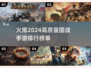 🔥2024必玩！高质国战手游排行榜🌟