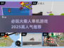 🔥2025必玩🔥高人气火柴人单机游戏推荐🎮