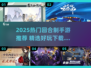 🔥2025最火回合制手游TOP榜🎮